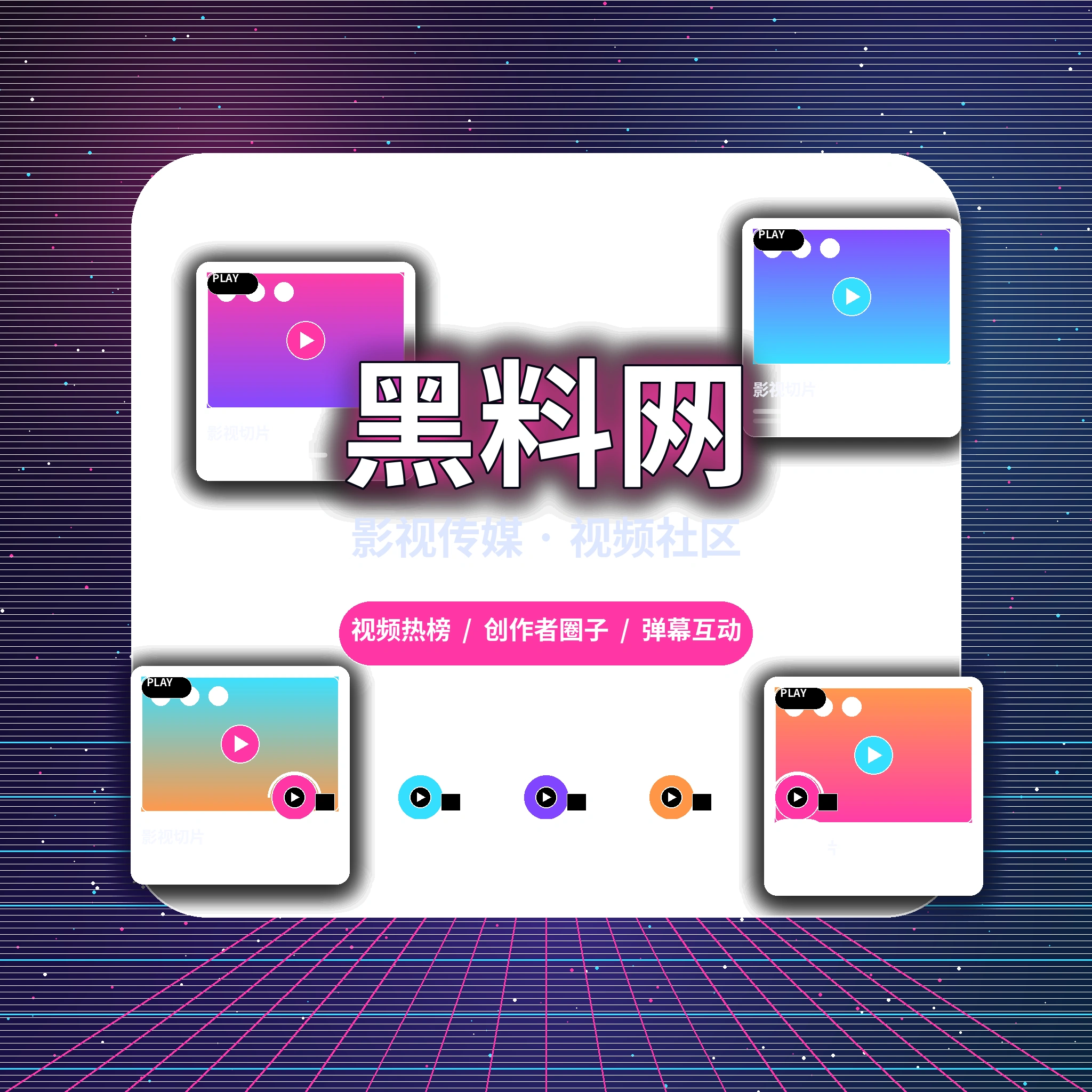黑料网品牌与长期发展介绍