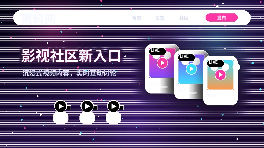 黑料网服务中心与用户支持入口