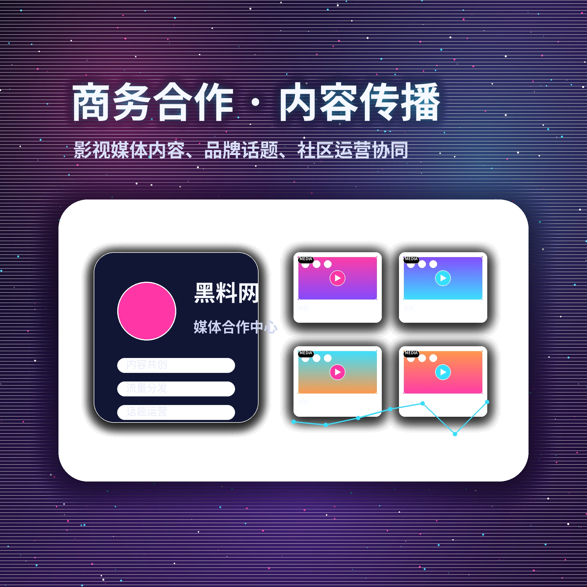 黑料网联系我们与服务支持